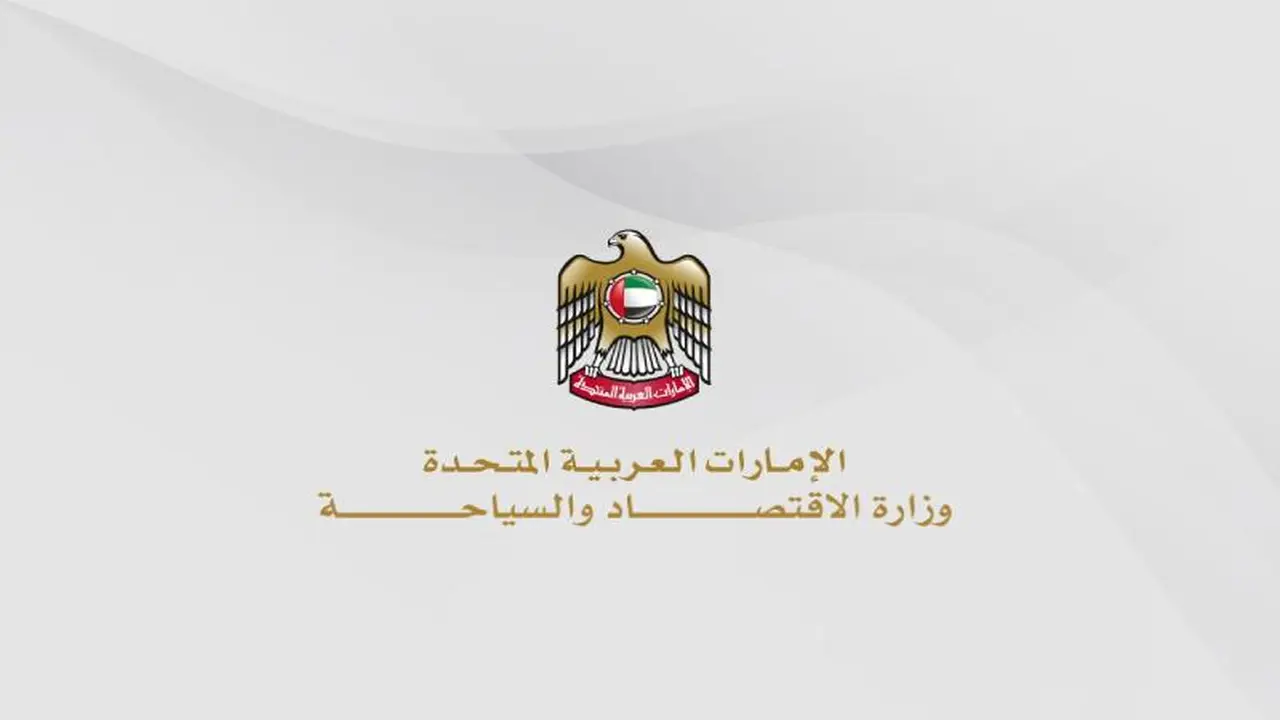 وزارة الاقتصاد والسياحة تطلق منصة إلكترونية متخصصة لمتابعة أسعار السلع الرئيسية